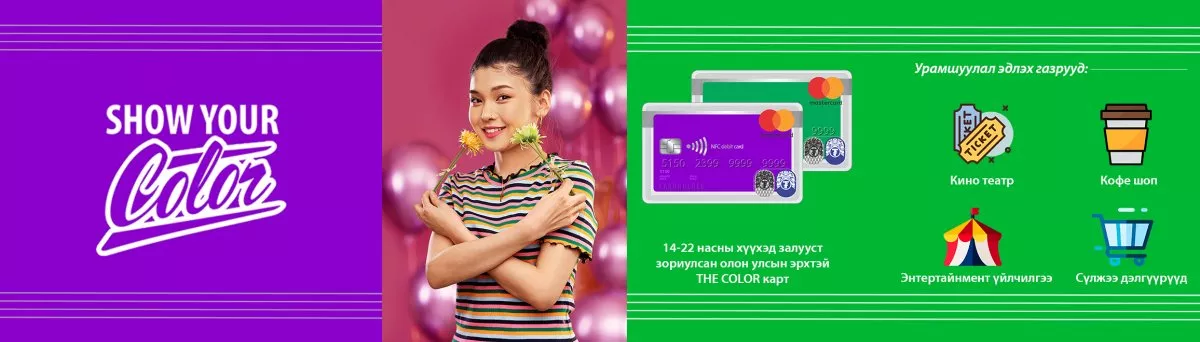 Дэлхийн залуустай хөл нийлүүлэн алхъя