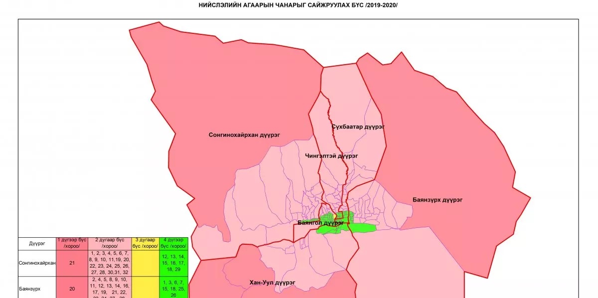 Агаарын чанарыг сайжруулах бүс, түүнд мөрдөх журмыг шинэчлэн баталлаа