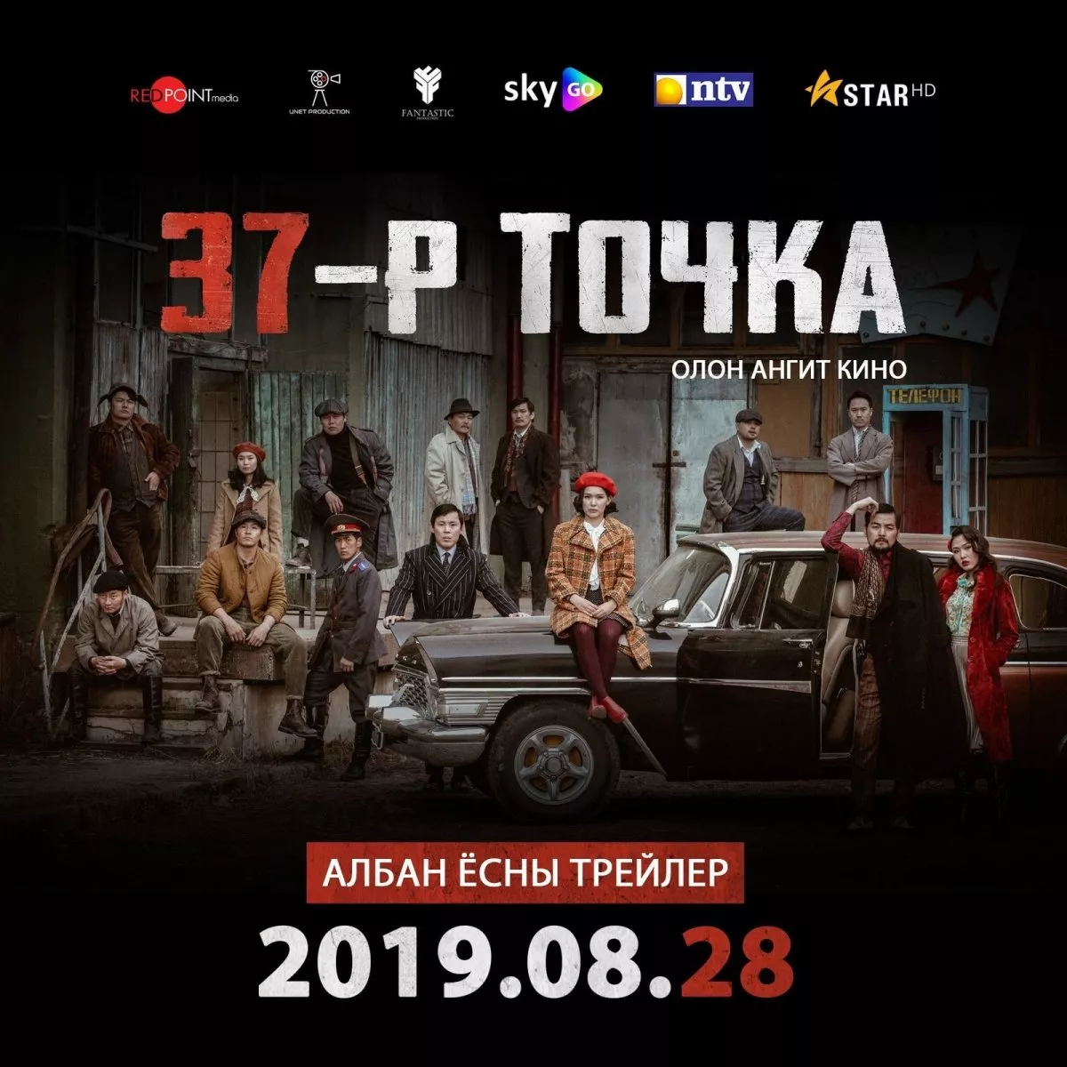Б.Тамир: Монголд ийм хэмжээний олон ангит кино хийгдэж байгаагүй