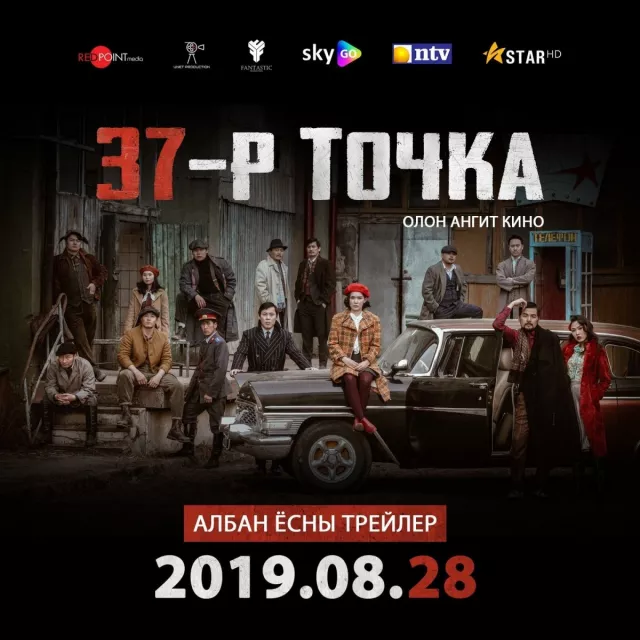 Б.Тамир: Монголд ийм хэмжээний олон ангит кино хийгдэж байгаагүй
