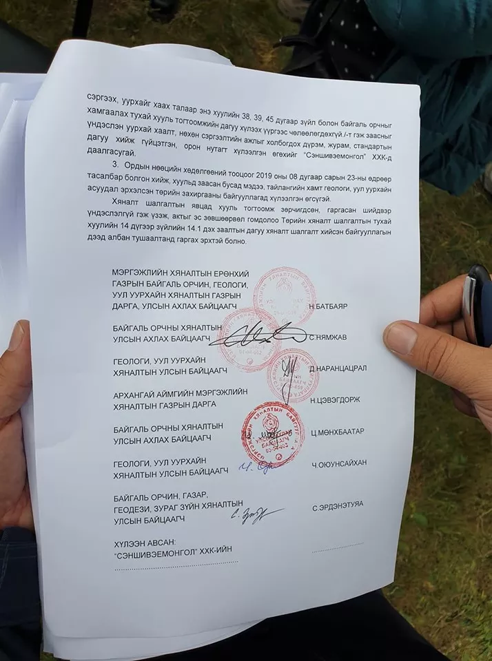 АРХАНГАЙ АЙМАГТ ДАХИН НЭГ УУРХАЙГ ХААЛАА