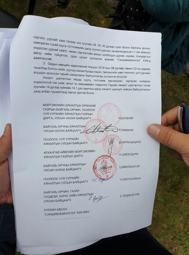 АРХАНГАЙ АЙМАГТ ДАХИН НЭГ УУРХАЙГ ХААЛАА