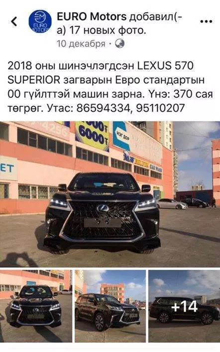 Ц.Нямдорж сайдын “Лексус 570” автомашин дипломат сүлжээгээр орж ирсэн үү