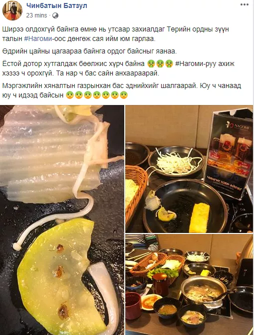 “Нагоми”-д анзааргагүйгээс хэдэн хүн жоомоор хооллосныг таах аргагүй