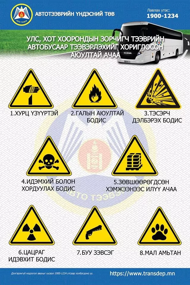 АЧАА ТЭЭШНИЙ ШИНЭ ҮЙЛЧИЛГЭЭ НЭВТРҮҮЛЛЭЭ