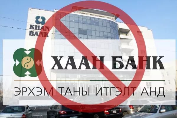 Хаан банкны теллерийн буруугаас таван залуу ял авлаа 