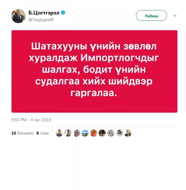 Нефть импортлогчдыг шалгахаар боллоо