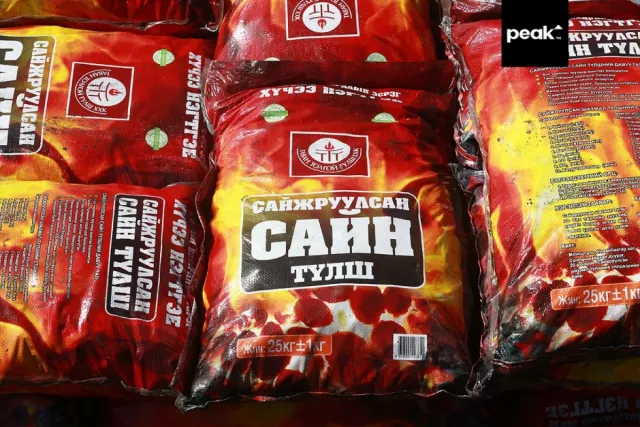 VIDEO: Сайжруулсан шахмал түлшийг хэрхэн зөв хэрэглэх талаарх зөвлөмжийг хүргэж байна