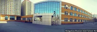 МОНГОЛ-ОРОСЫН ХАМТАРСАН 3 ДУГААР СУРГУУЛИЙН  “ЭРҮҮЛ ШҮД-ЭРҮҮЛ ХҮҮХЭД” ҮНДЭСНИЙ ХӨТӨЛБӨРИЙГ   АМЖИЛТТАЙ ХЭРЭГЖҮҮЛЛЭЭ