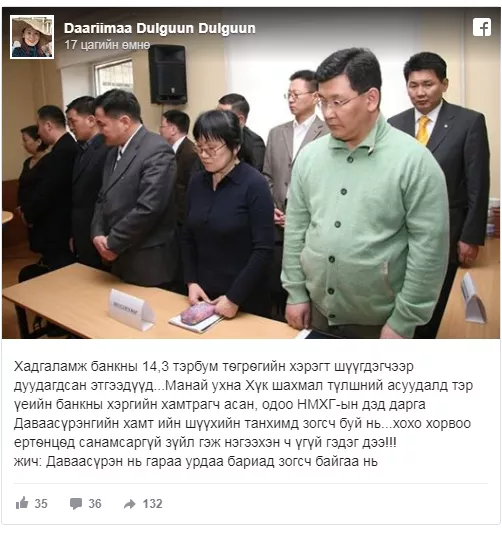 У.Хүрэлсүх, С.Даваасүрэн нар “Хадгаламж” банкны 14.2 тэрбумын хэрэгт хамт шүүгдэж байв