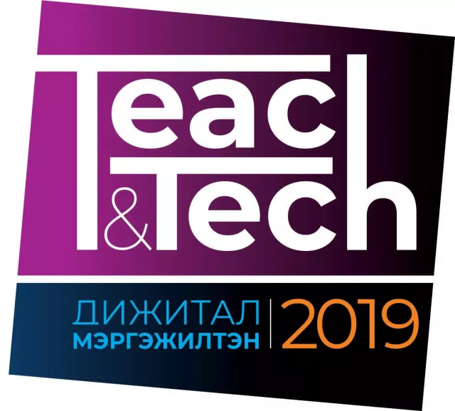 “Teach & Tech 2k19” арга хэмжээ зохион байгуулагдана