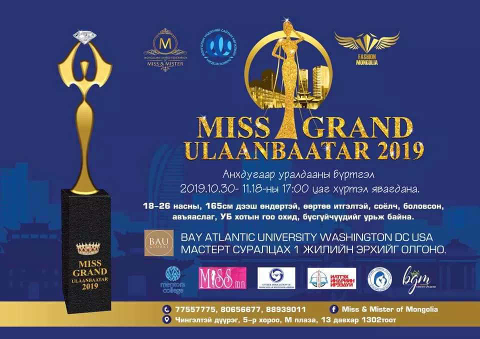 	 		 “Miss Grand Ulaanbaatar 2019” тэмцээний бүртгэл явагдаж эхэллээ