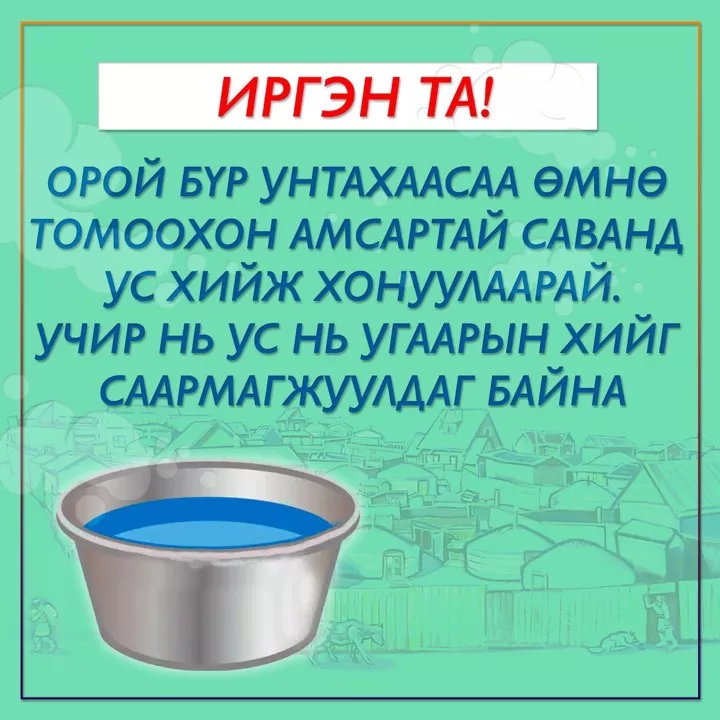 Гэр, байшиндаа агааржуулалт хийцгээе