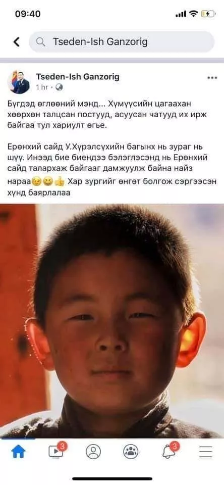 У.Хүрэлсүхийн багын зураг "Сошиаль"ийг шуугиулав