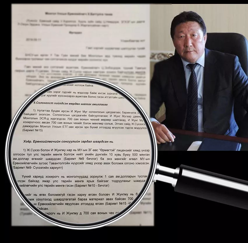ЭЛЧИН САЙДЫН ҮҮРЭГ ГҮЙЦЭТГЭГЧ АСАН Ж.СҮХЭЭ ЯАГААД ХОРИГДСОН БЭ?