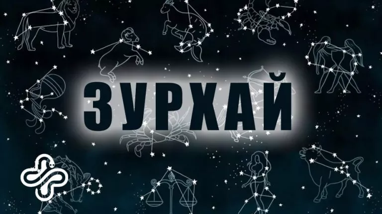ЗУРХАЙ: Үс шинээр үргээлгэх буюу засуулахад тохиромжгүй