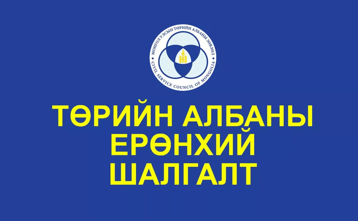 ТАЗ-ийнхөн алдаатай тестээр шалгалт авсан гэв