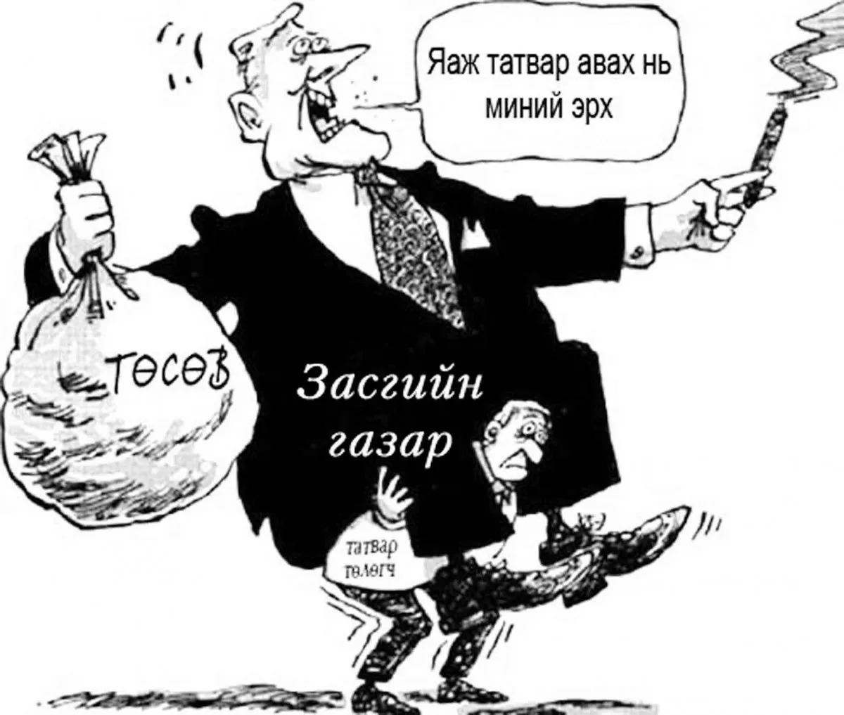ШИНЭЭР НЭМЭГДСЭН ТАТВАР БОЛ АЖИЛ БҮҮ ХИЙ ГЭСЭН ЕРӨНХИЙ ФИЛОСОФИТОЙ