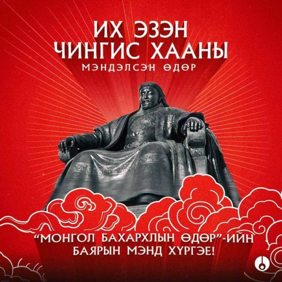 Өнөөдөр монгол бахархлын өдөр