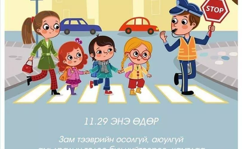 Маргааш “Хичээх өдөр"- өөр Нийслэлийн гол замуудыг түр хугацаанд хаана