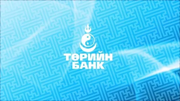 Төрийн банкны захирлуудыг цомхотголоо