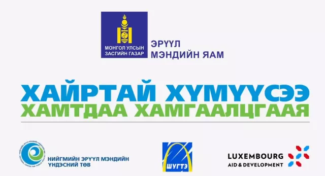 НЭМҮТ: Агаарын бохирдлоос хэрхэн сэргийлэх вэ!