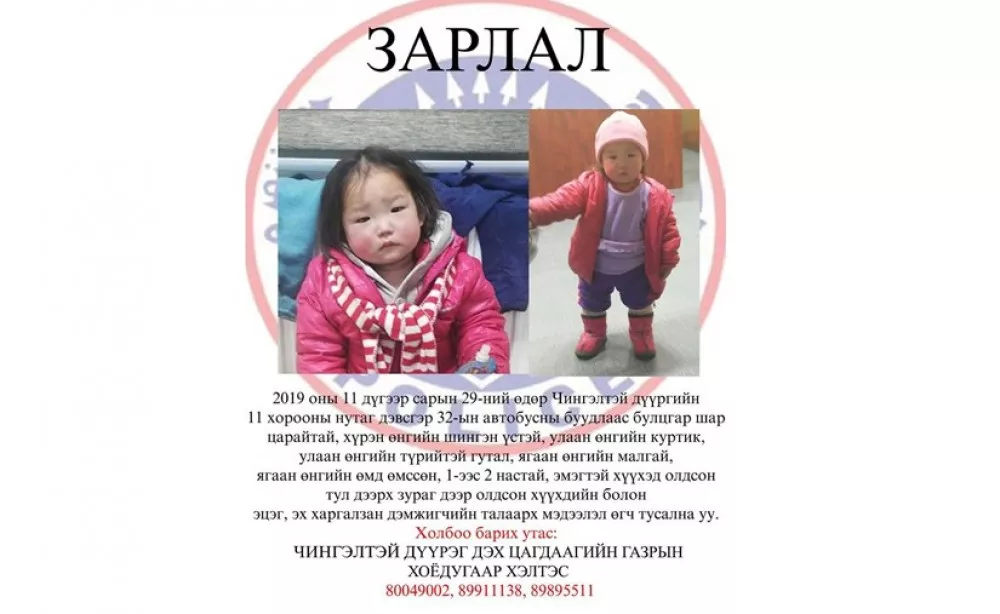 ЦЕГ: Автобусны буудлаас олдсон хүүхдийн эцэг эхийг хайж байна
