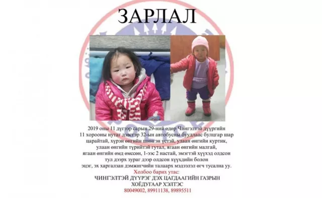 ЦЕГ: Автобусны буудлаас олдсон хүүхдийн эцэг эхийг хайж байна
