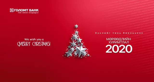 Шинэ оноос өмнө өөртөө өгөх амлалт