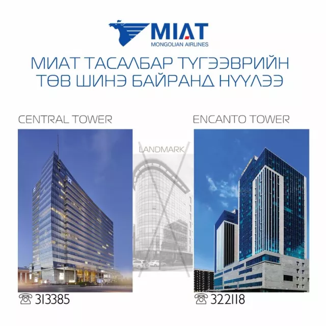 МИАТ КОМПАНИЙ ТАСАЛБАР ТҮГЭЭВРИЙН ТӨВ ШИНЭ САЛБАРУУДАД ШИЛЖЛЭЭ