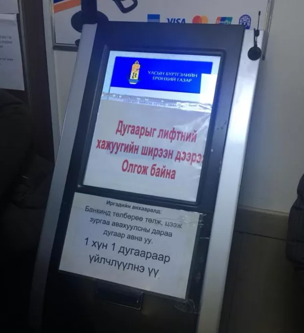 Оочер авдаг цаасыг үнэт цаас болгох нь хэний бизнес вэ ?