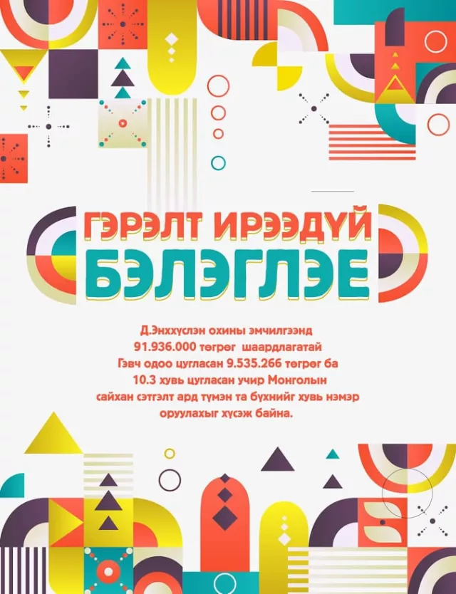 Ноён бондгор, Ospring Mongolia групптэй хамтарч шинэ онд  сайн үйлсийн аян хийнэ