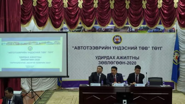 АТҮТ-өөс 2020 оныг “Хариуцлагатай, аюулгүй тээврийн жил” -ээр зарлалаа
