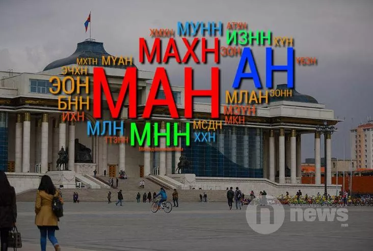 СОНГУУЛЬД АЛЬ " НАМ " ЯЛАХ БОЛ 