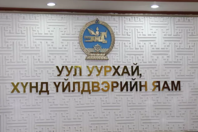 ҮНДЭСНИЙ ГЕОЛОГИЙН АЛБЫГ СЭРГЭЭН БАЙГУУЛНА