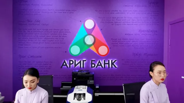 Ариг банкны эрхийг хязгаарлажээ