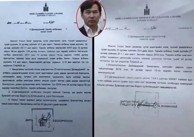Ажлаас хөөгдөөд жилийн дараа хэлтсийн дарга болсон О.Дагвадоржийг зайлуулахгүй юм уу, хотын захирагчаа