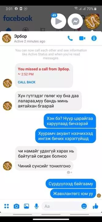 НОЦТОЙ: ХЭҮК-ын гишүүн П.Оюунчимэгийн булхайг илчилсэн хүнийг “ална” хэмээн заналхийлжээ