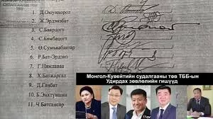 Кувейтүүдийн барьж өгсөн цогцолборыг Д.Оюунхорол Ж.Эрдэнэбат нар өөрийн болгосон түүх!