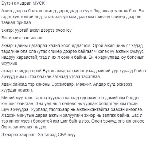 “БҮТЭН АМЬДРАЛ” ОЛОН АНГИТ КИНОНЫ ТУХАЙ ХӨГЖИЛТЭЙ 10 ПОСТ