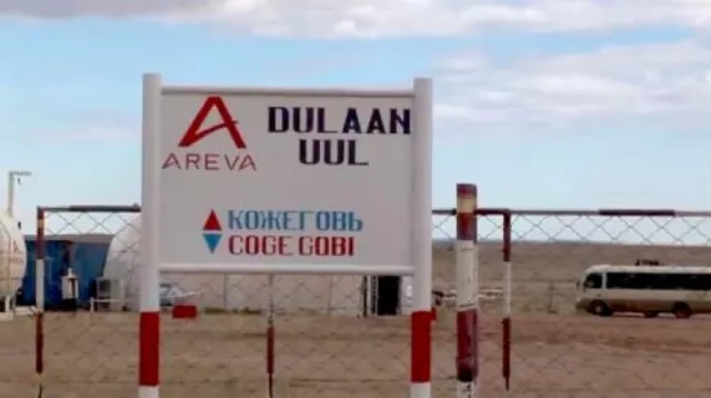 ХУУЛИАС ГАДУУР АЖИЛЛАДАГ ГЭХ ШҮҮМЖЛЭЛ ДАГУУЛСААР ИРСЭН “АРЕВА” ЯМАР ҮЙЛ АЖИЛЛАГАА ЯВУУЛДАГ ВЭ?