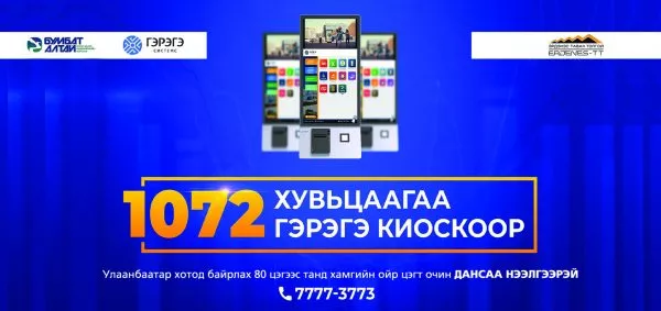 Хувьцааны дансаа нээлгэх улам амархан боллоо