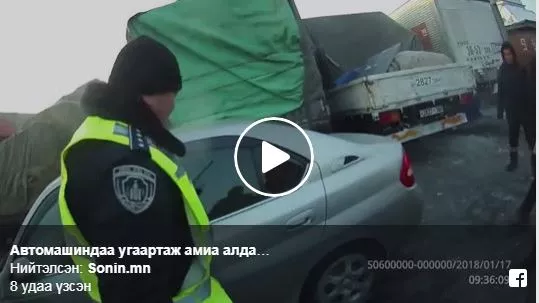 Автомашиндаа угаартаж амиа алдахаас аварлаа