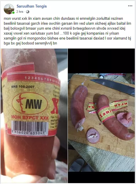 Хиамнаас нь эмнэлгийн бээлий гарсан “Мon wurst” компани 100 мянган төгрөг өгье гэжээ