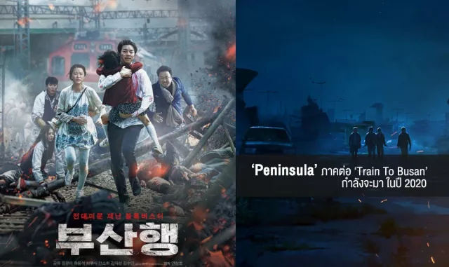 “TRAIN TO BUSAN-2” БУЮУ “PENINSULA” КИНО ЭНЭ ОНЫ 8-Р САРЫН 6-НД НЭЭЛТЭЭ ХИЙНЭ