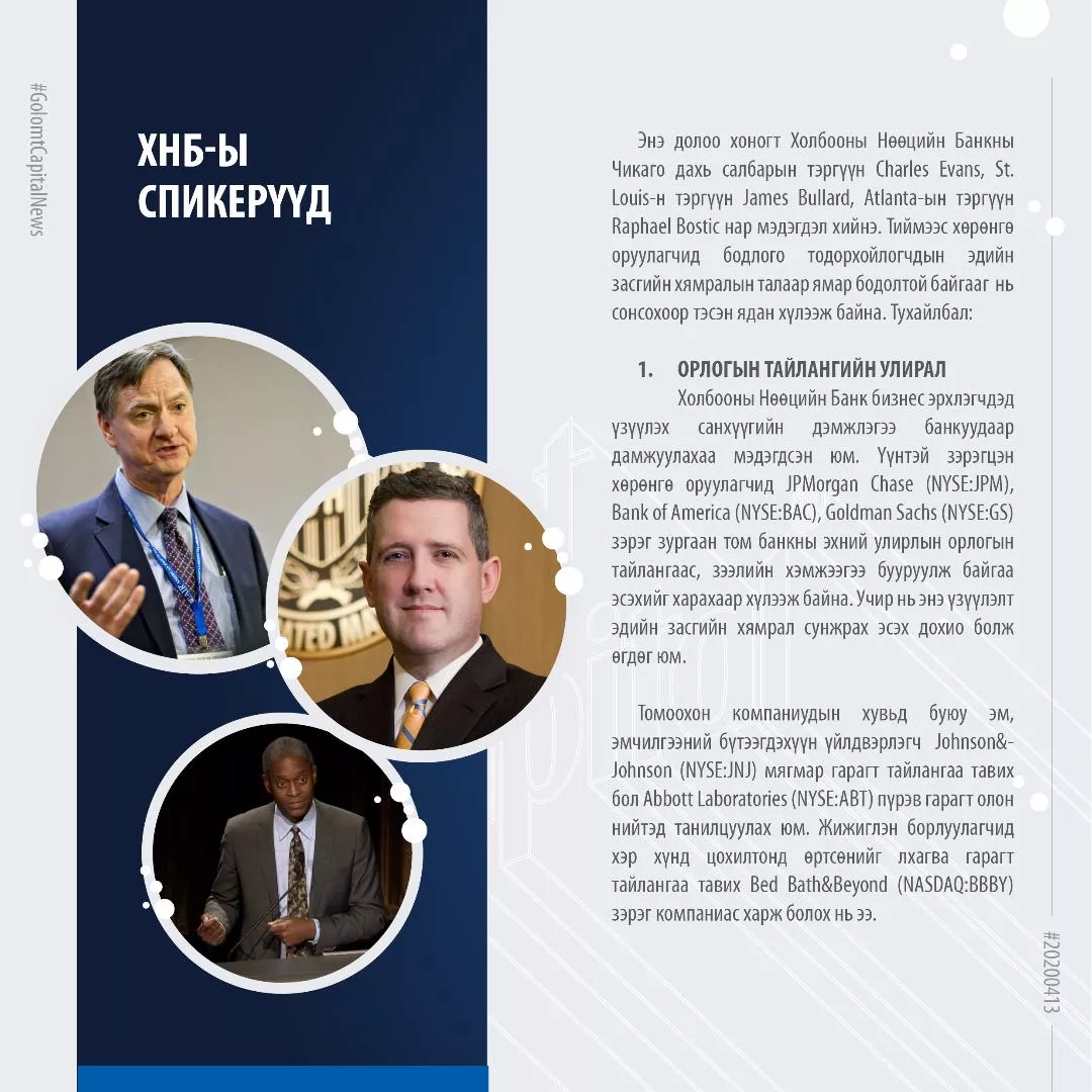 Гадаад зах зээлийн тойм