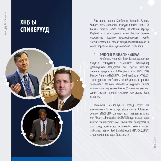 Гадаад зах зээлийн тойм