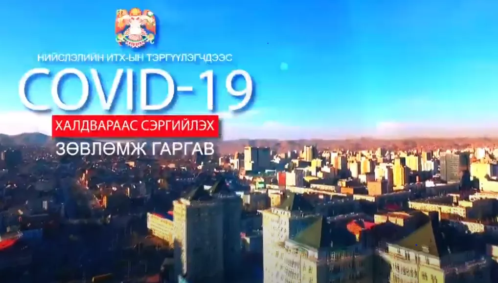 НИТХ-ын УРИАЛГА