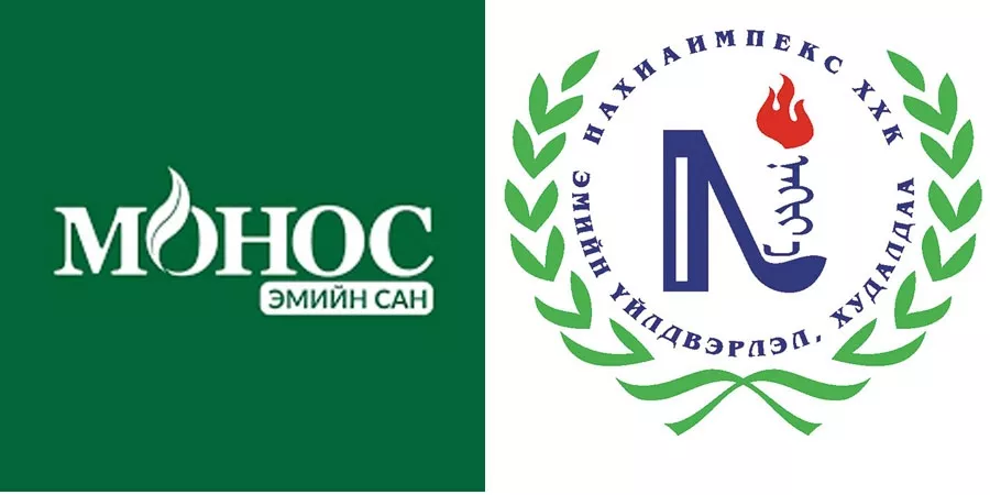 “МОНОС”, “НАХИА” ЭМИЙН САНГУУДААС ТАТГАЛЗЪЯ