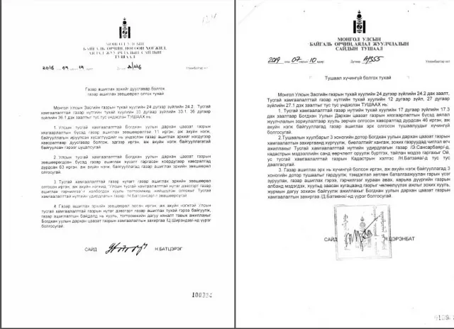 Зарлигаар дархалсан Богдхан ууланд зэрлэгээр халдсан "Энигма"-г яах вэ?